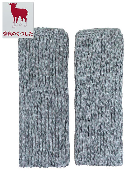 奈良のくつした 男女兼用 レッグウォーマー 内側絹100%