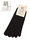 絹（silk）婦人5本指フットカバーの詳細画面へ