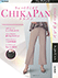 グンゼ チカパン 婦人ストレッチフレアパンツの詳細写真Ｄ