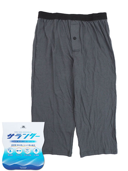 サランダー 紳士前開きステテコ 綿リッチ