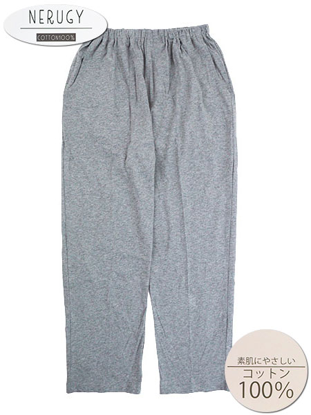 NERUGY 婦人天竺ニットルームパンツ 綿100% 無地