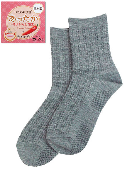 いたわり設計 婦人ソックス あったかとうがらし加工 すべり止め付き 織り柄