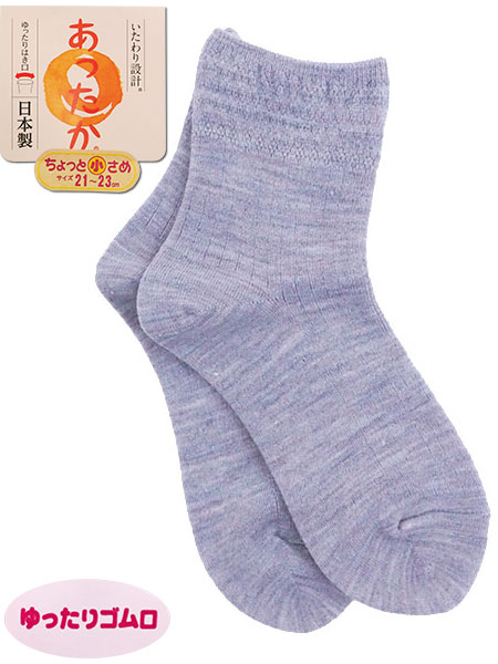 いたわり設計 あったか 婦人ソックス ちょっと小さめ 21～23cm 日本製