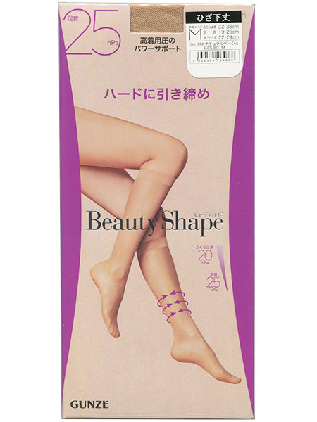 グンゼ BeautyShape 婦人着圧ひざ下丈ストッキング 足首25hPa ハードに引き締め 段階