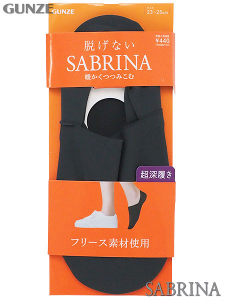 グンゼ SABRINA(サブリナ)婦人フットカバー Warm 超深履き 脱げない フリース素材使用