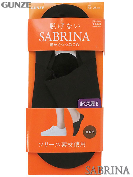 グンゼ SABRINA(サブリナ)婦人フットカバー 裏起毛 Warm 超深履き フリース素材使用