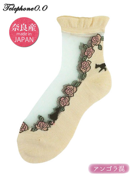 Telephone0.0 アンゴラ混 婦人シースルーソックス 花と猫