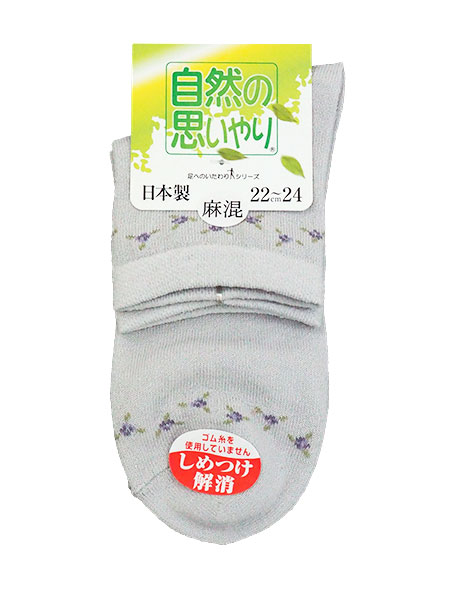 自然のおもいやり 婦人ソックス 締め付け解消 麻混 日本製 花柄