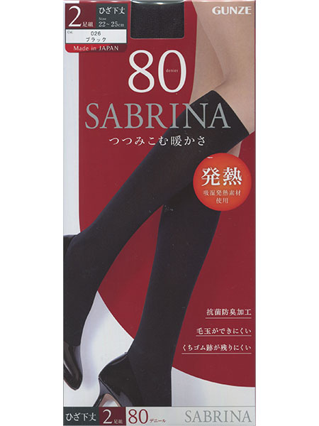 グンゼ SABRINA(サブリナ)婦人ハイソックス ひざ下丈タイツ 80デニール 2足組 発熱