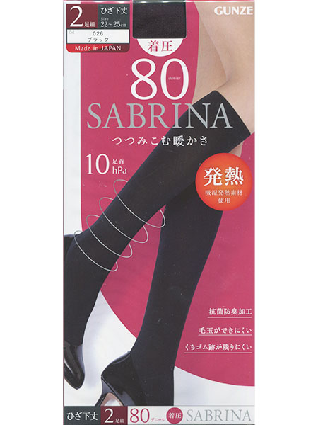 グンゼ SABRINA(サブリナ)婦人ハイソックス ひざ下丈タイツ 80デニール 2足組 着圧 発熱