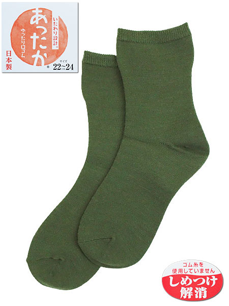 いたわり設計 あったか 婦人ソックス ゆったり口ゴム しめつけ解消 無地 日本製