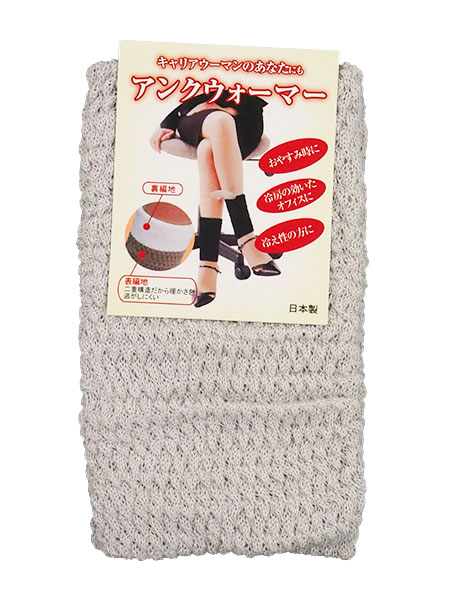 婦人アンクウォーマー 日本製 左右1組