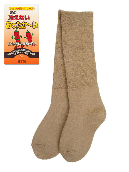 いたわり設計 足の冷えない あったか～い 婦人ソックス とうがらしのおもいやり