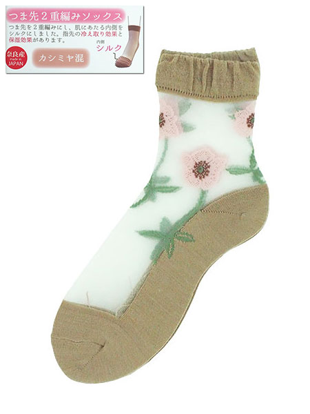 Telephone0.0 婦人カシミヤ混シースルーソックス つま先2重編み 花柄