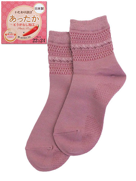いたわり設計 婦人ソックス あったかとうがらし加工 すべり止め付き