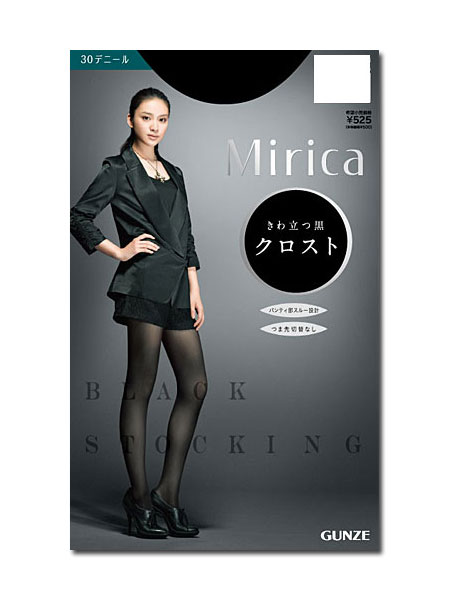 期間限定送料無料 グンゼ Mirica