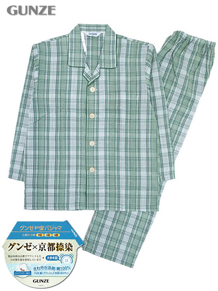 グンゼ 紳士長袖・長パンツパジャマ 大きめ釦 京都捺染 綿100%ソフトクレープ