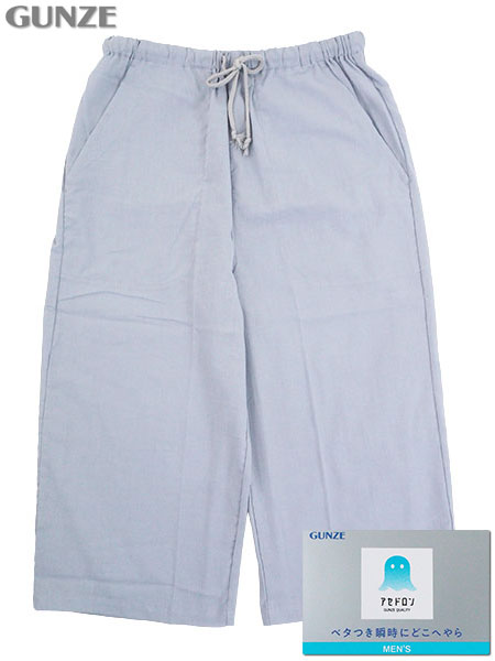 グンゼ アセドロン 紳士7分丈パンツ 無地 クレープ