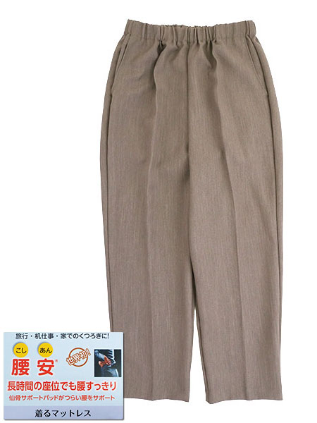腰安(こしあん) 婦人体圧分散パンツ 仙骨サポートパッド付 杢調