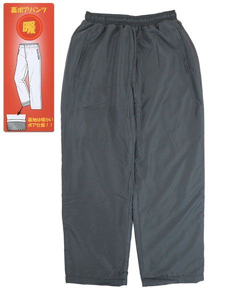 紳士デュスポ 裏ボアパンツ シャカパン