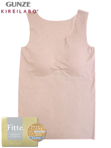 グンゼ Fitte(フィッテ) 婦人タンクトップ(パッド付) 完全無縫製