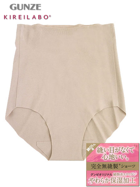 グンゼ KIREILABO(キレイラボ)完全無縫製 婦人レギュラーショーツ はき込み丈深め