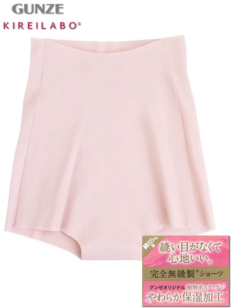グンゼ KIREILABO(キレイラボ)完全無縫製 婦人レギュラーショーツ 1分丈