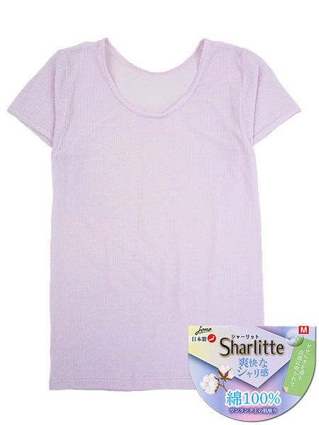 Sharlitte(シャーリット) 婦人3分袖インナー 綿100% 爽快なシャリ感