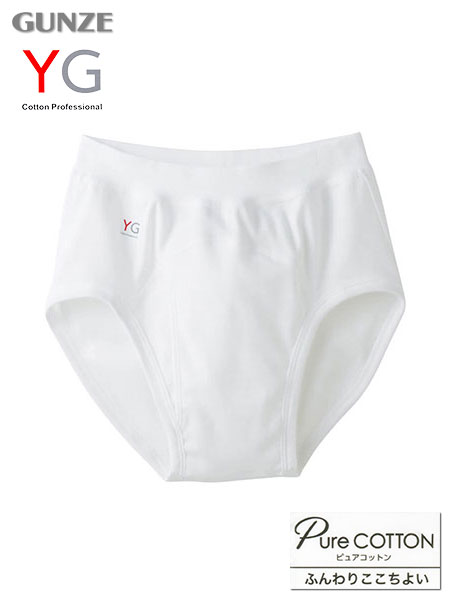 グンゼ YG 紳士スタンダードブリーフ（前あき） スパンゴム 本体綿100% ピュアコットン