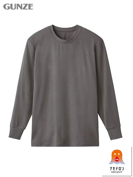 グンゼ ファイヤーアセドロン 紳士長袖クルーネックシャツ