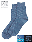 グンゼ POLO(ポロ)紳士ソックス COOL 接触冷感 ひんやり心地いい ダイヤチェック柄の詳細画面へ