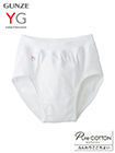 グンゼ YG 紳士スタンダードブリーフ（前あき） スパンゴム 本体綿100% ピュアコットンの詳細画面へ