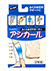 アシカール ふくらはぎサポーター 左右1組の詳細写真Ａ