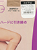 グンゼ BeautyShape 婦人着圧ひざ下丈ストッキング 足首25hPa ハードに引き締め 段階の詳細写真Ｃ