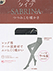 グンゼ SABRINA(サブリナ)婦人ウール混タイツ 110デニール相当 2足組 つま先補強の詳細写真Ｄ