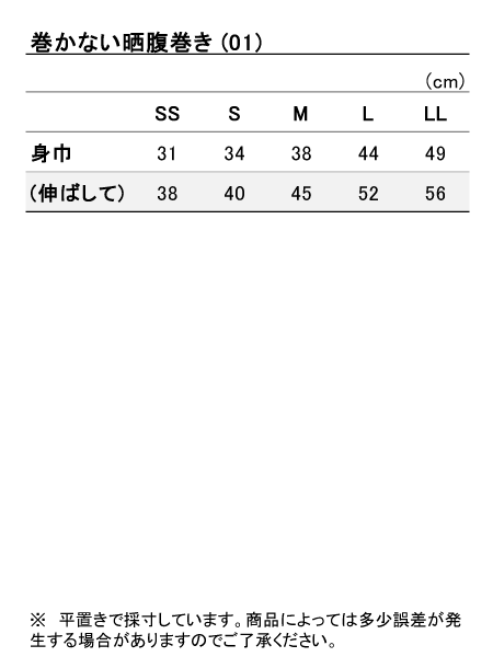 商品サイズ表を拡大表示