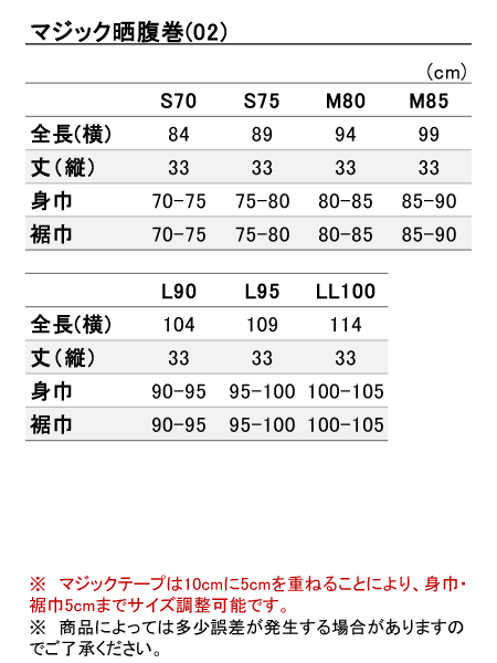 商品サイズ表を拡大表示