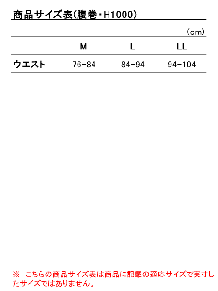 商品サイズ表を拡大表示