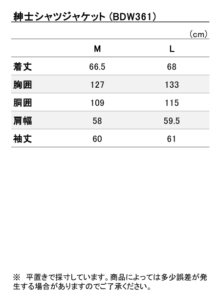 商品サイズ表を拡大表示