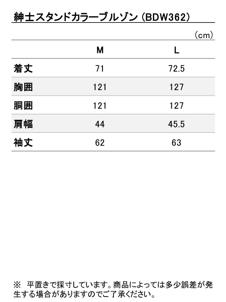 商品サイズ表を拡大表示